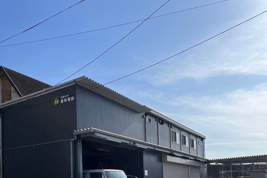 電気設備設計施工のことなら番町電設